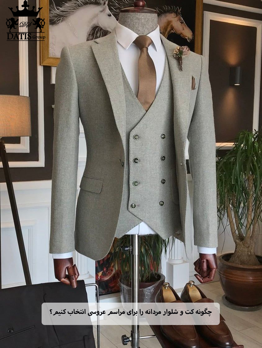 چگونه کت و شلوار مردانه را برای مراسم عروسی انتخاب کنیم؟